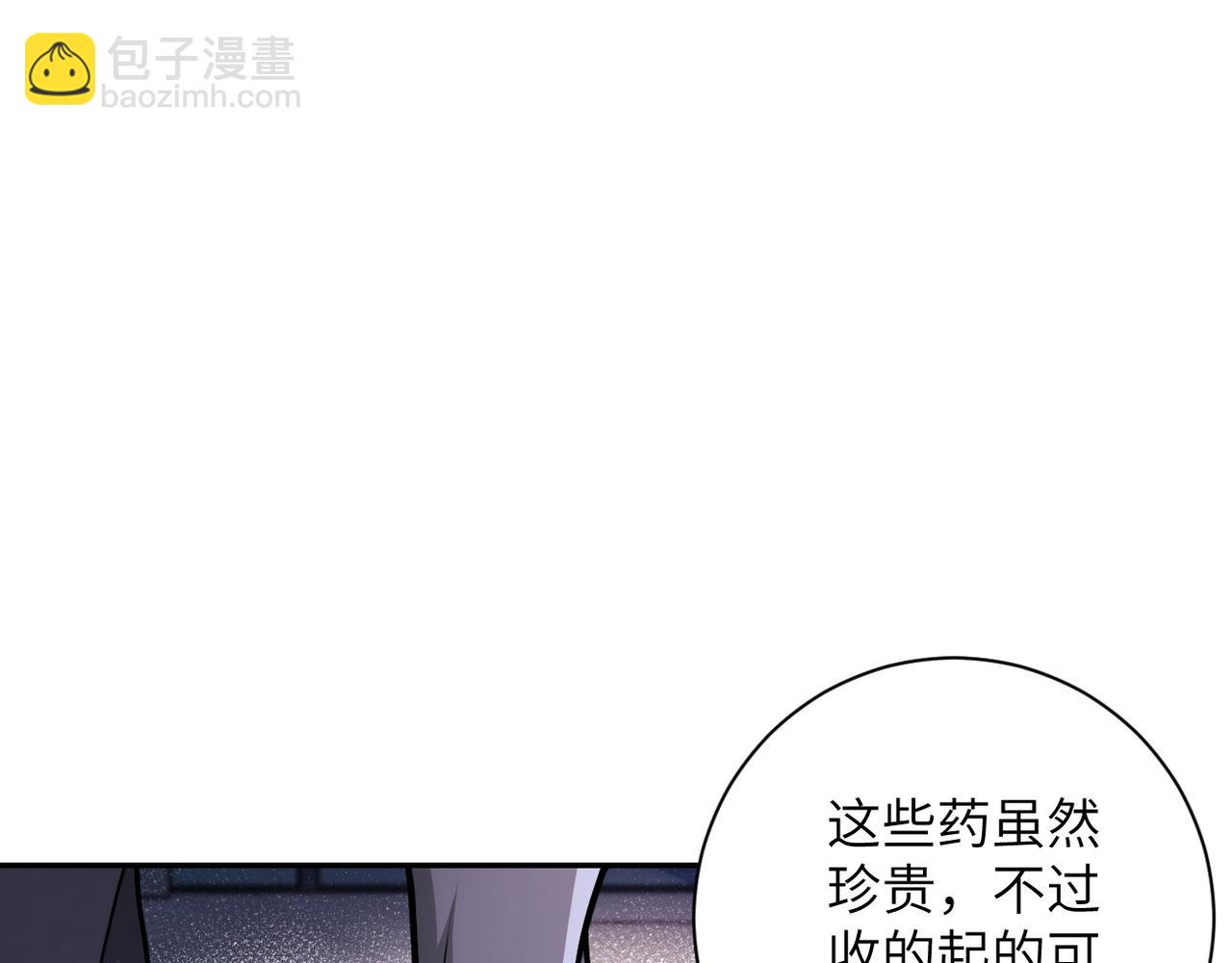 🍟末世超级系统 第106话 陆家兄弟 第27页