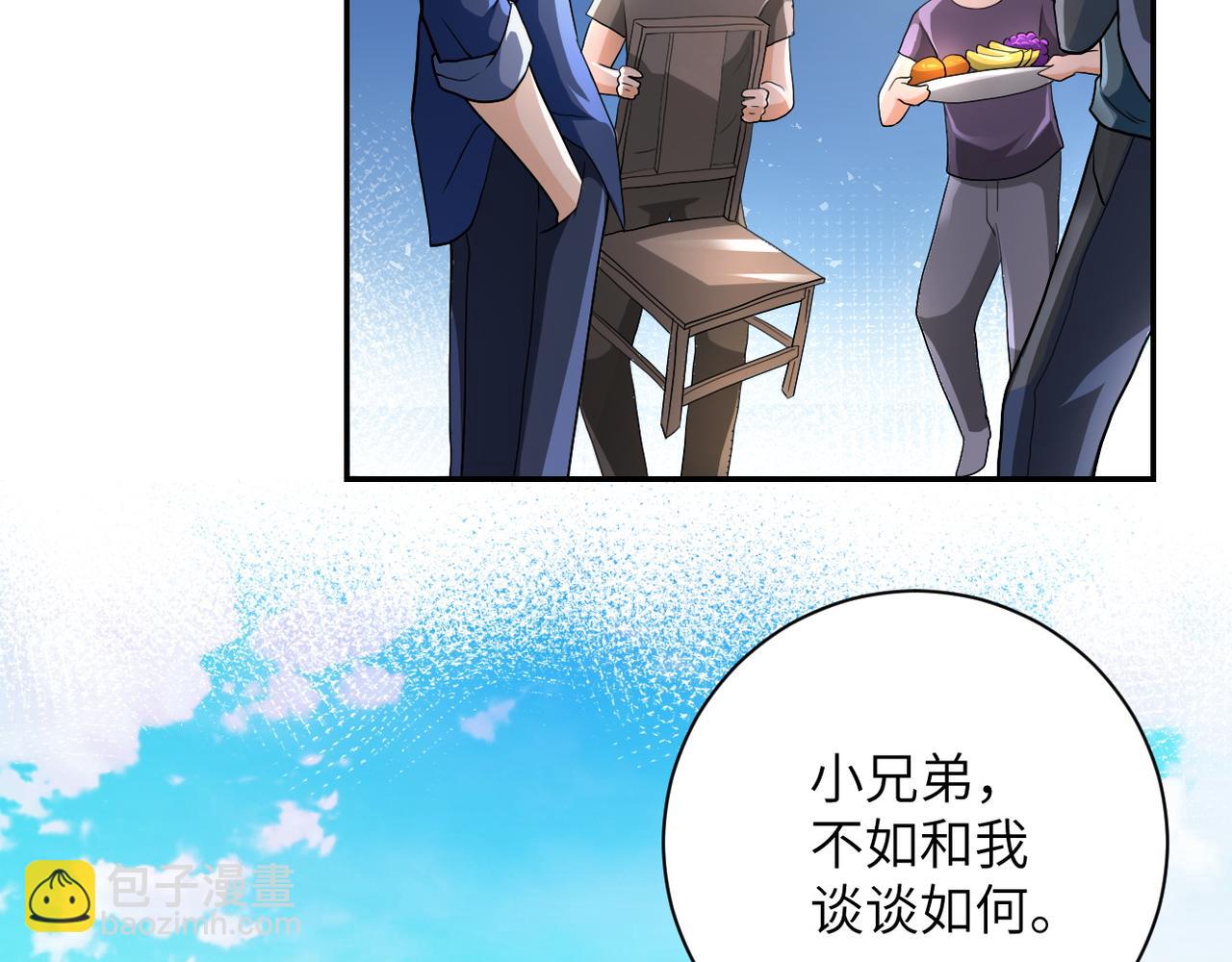 🍟末世超级系统 第106话 陆家兄弟 第30页