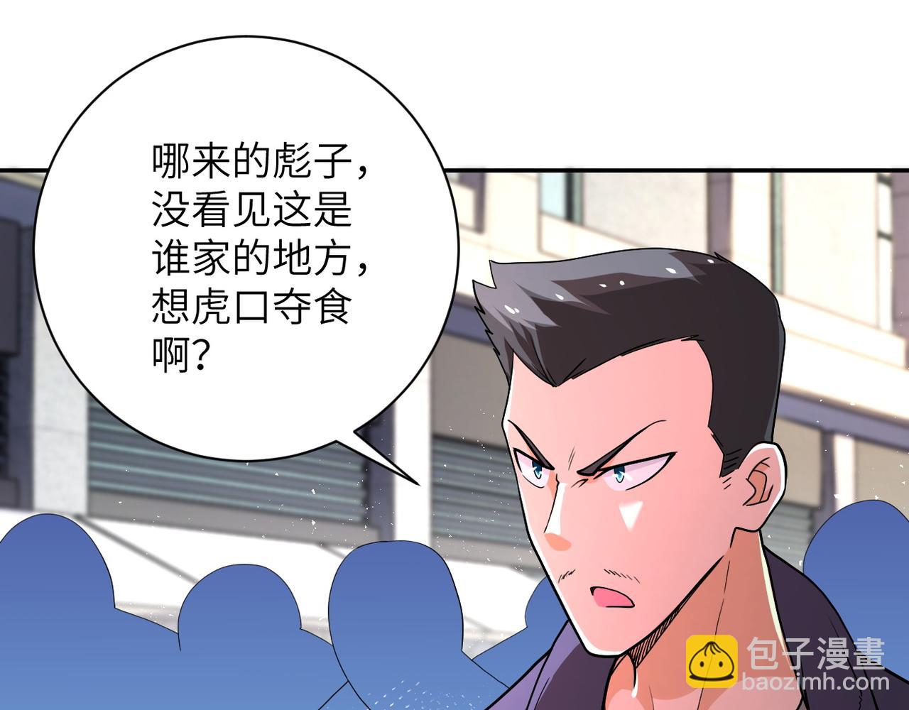 🍟末世超级系统 第106话 陆家兄弟 第34页