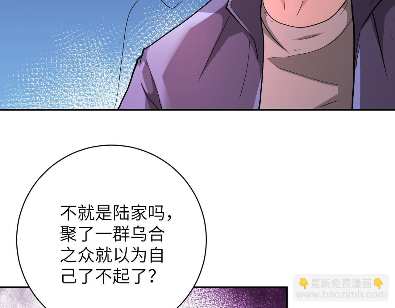 🍟末世超级系统 第106话 陆家兄弟 第35页