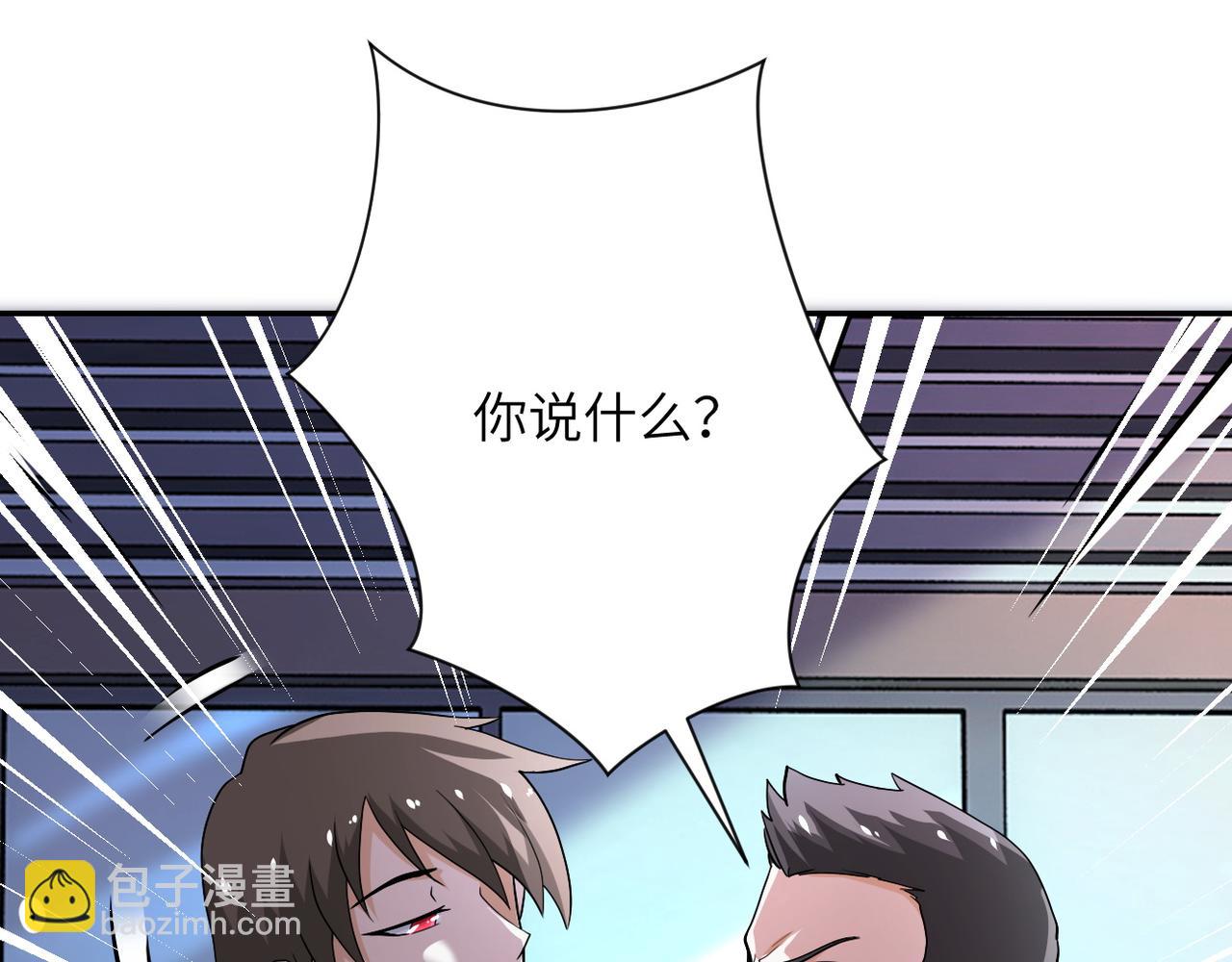 🍟末世超级系统 第106话 陆家兄弟 第38页