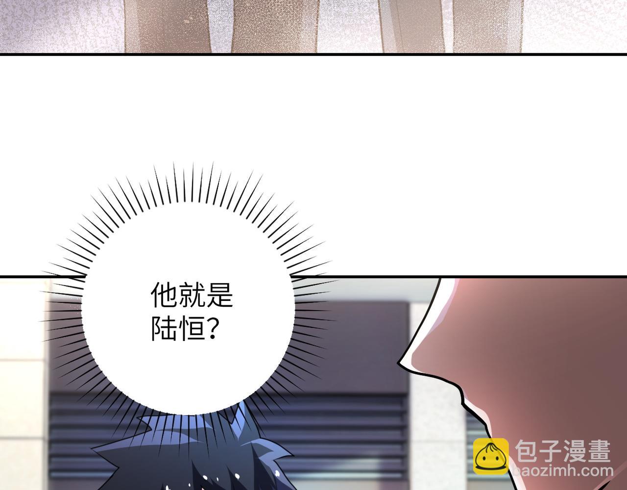 🍟末世超级系统 第106话 陆家兄弟 第50页
