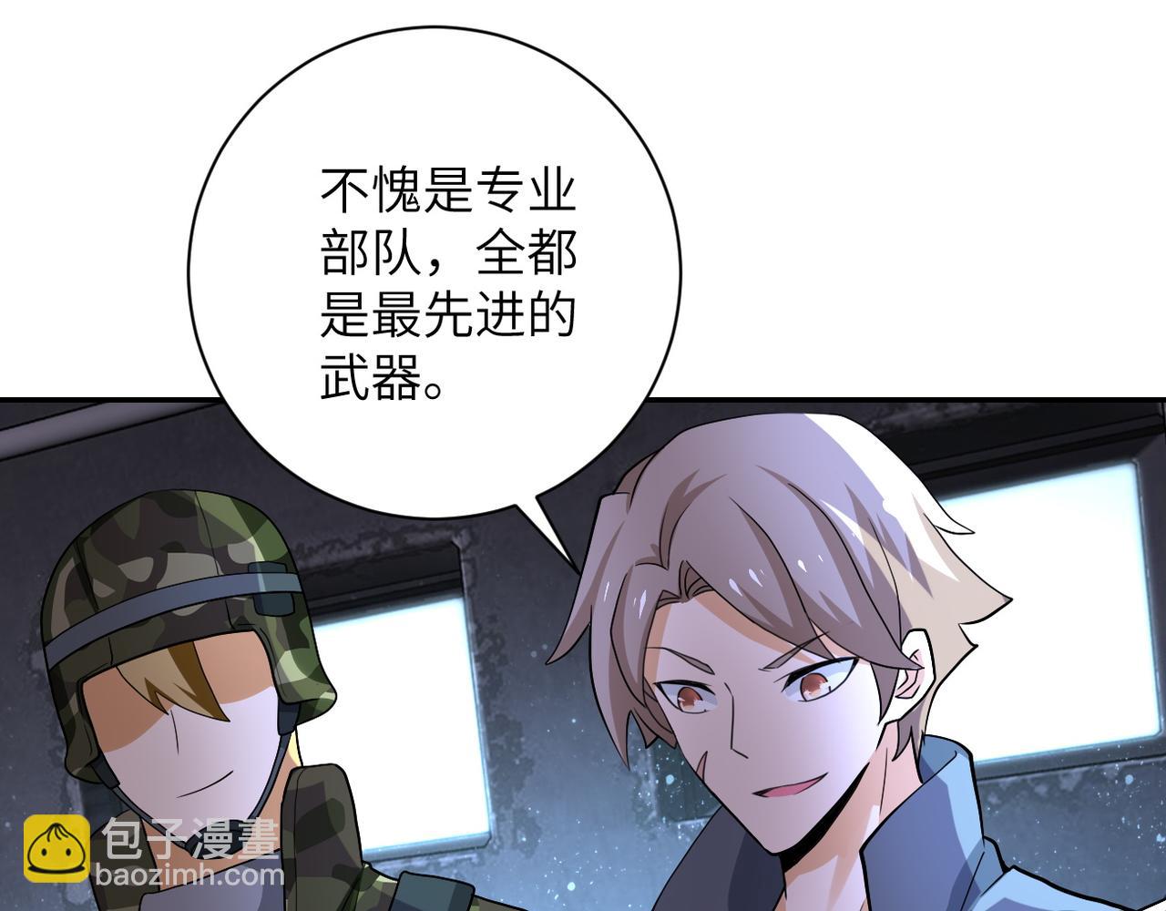 🍟末世超级系统 第110话 杀入重围中 第13页
