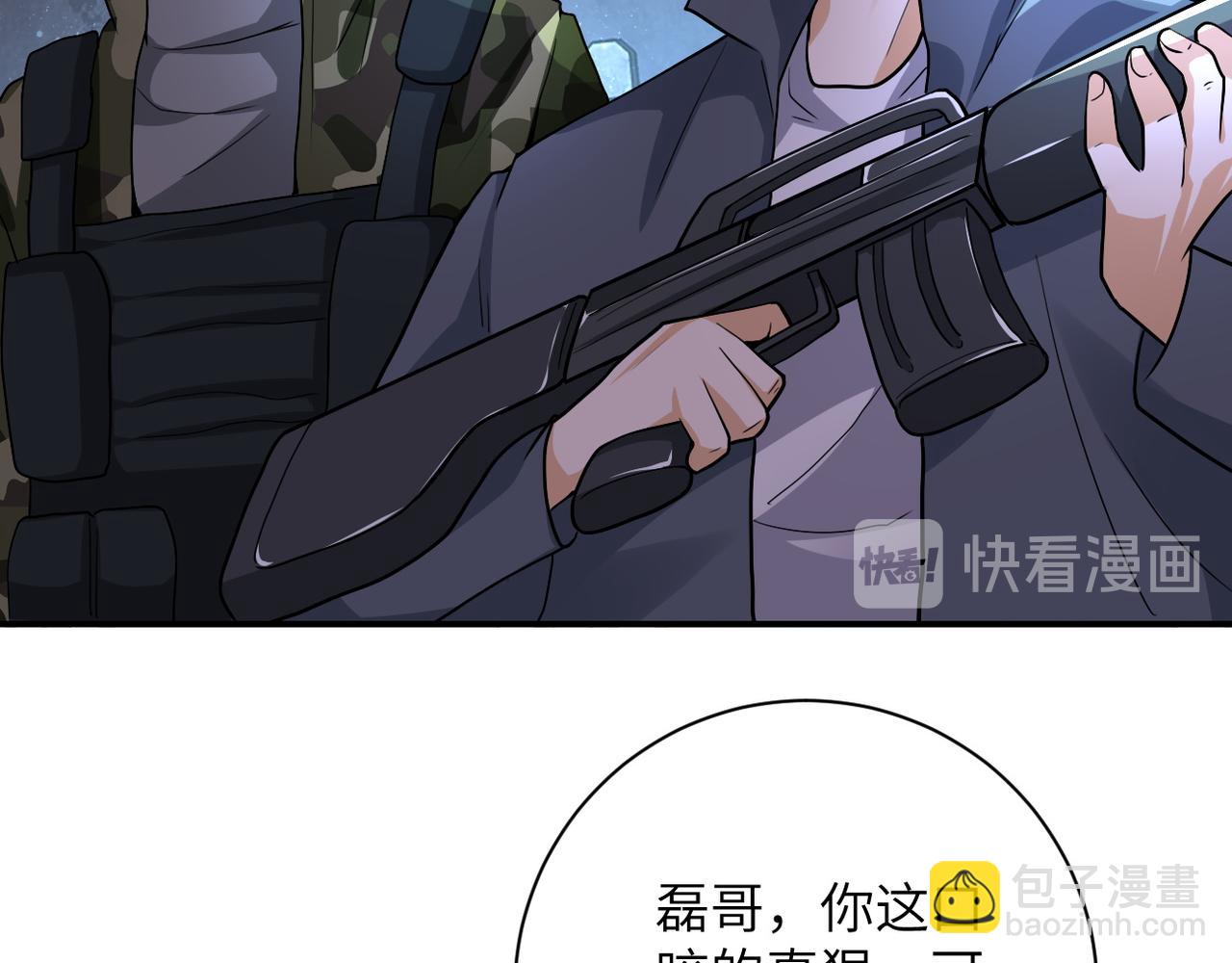 🍟末世超级系统 第110话 杀入重围中 第14页