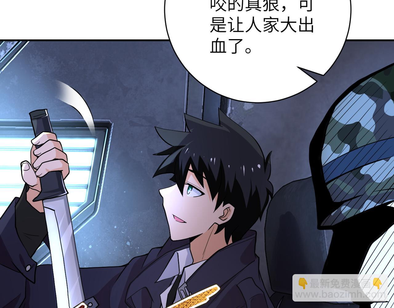 🍟末世超级系统 第110话 杀入重围中 第15页