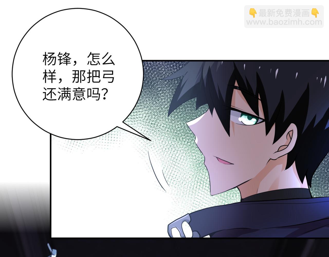🍟末世超级系统 第110话 杀入重围中 第18页