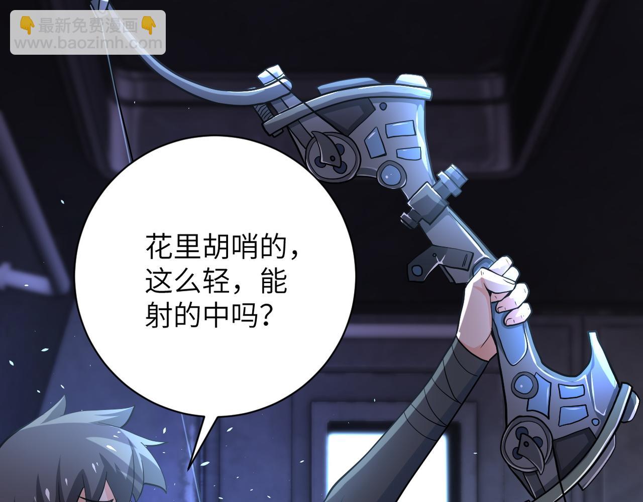 🍟末世超级系统 第110话 杀入重围中 第19页