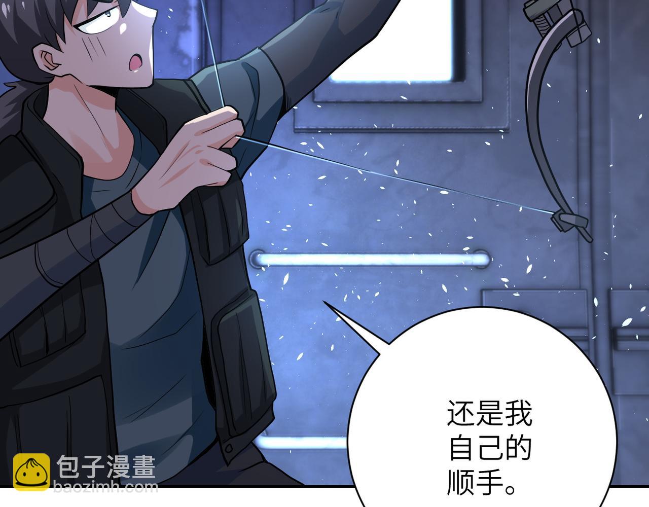 🍟末世超级系统 第110话 杀入重围中 第20页