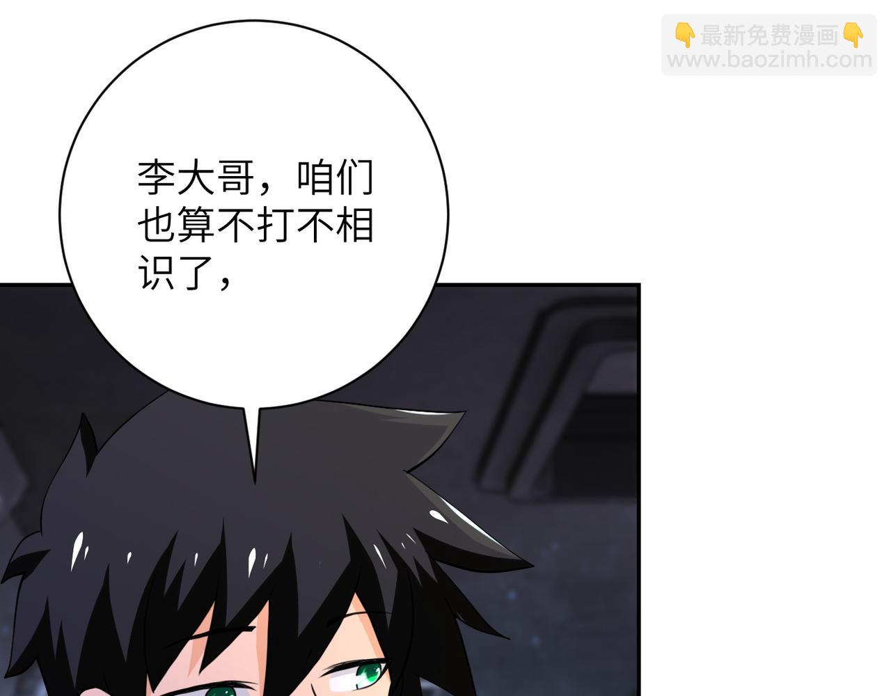 🍟末世超级系统 第110话 杀入重围中 第28页