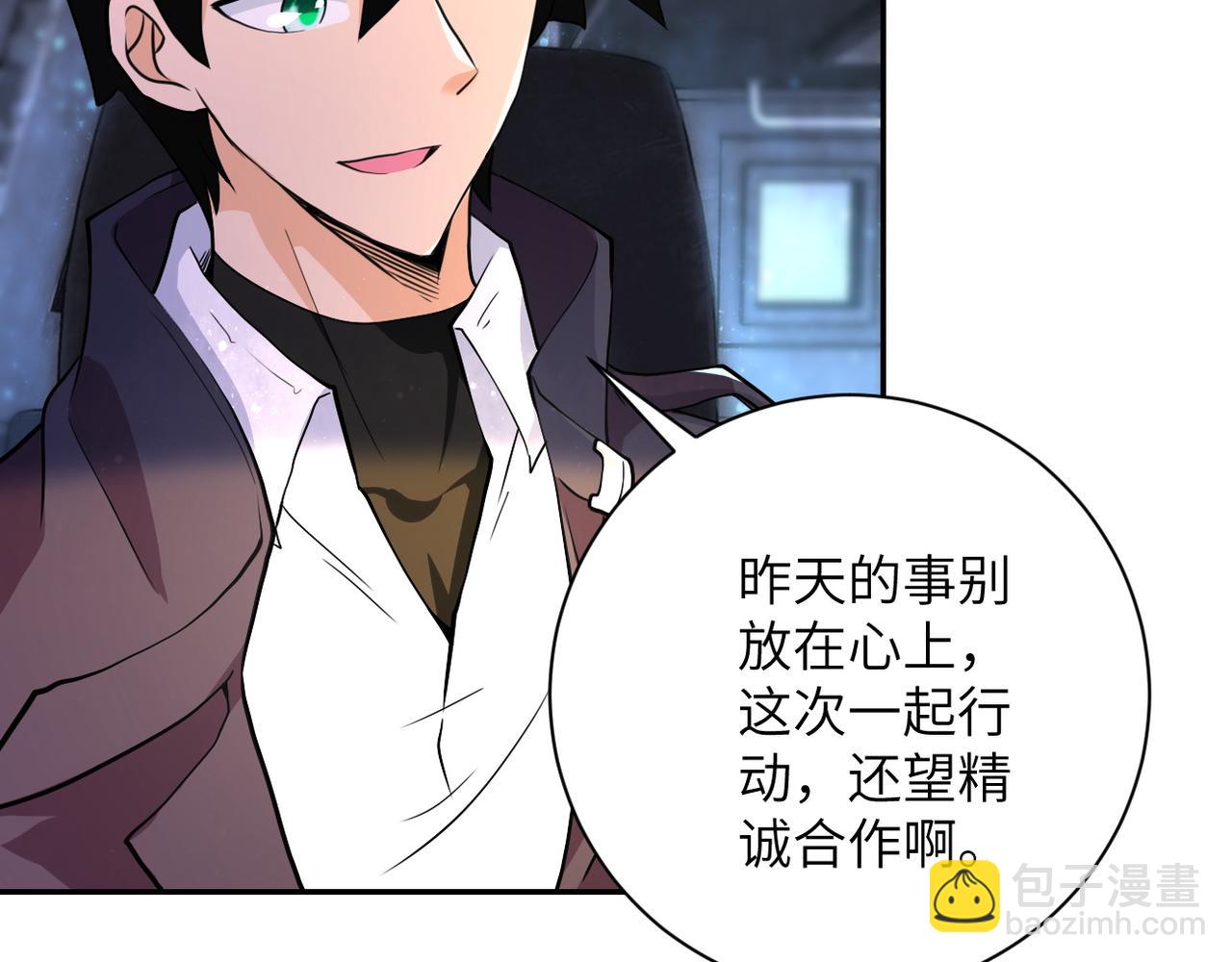🍟末世超级系统 第110话 杀入重围中 第29页
