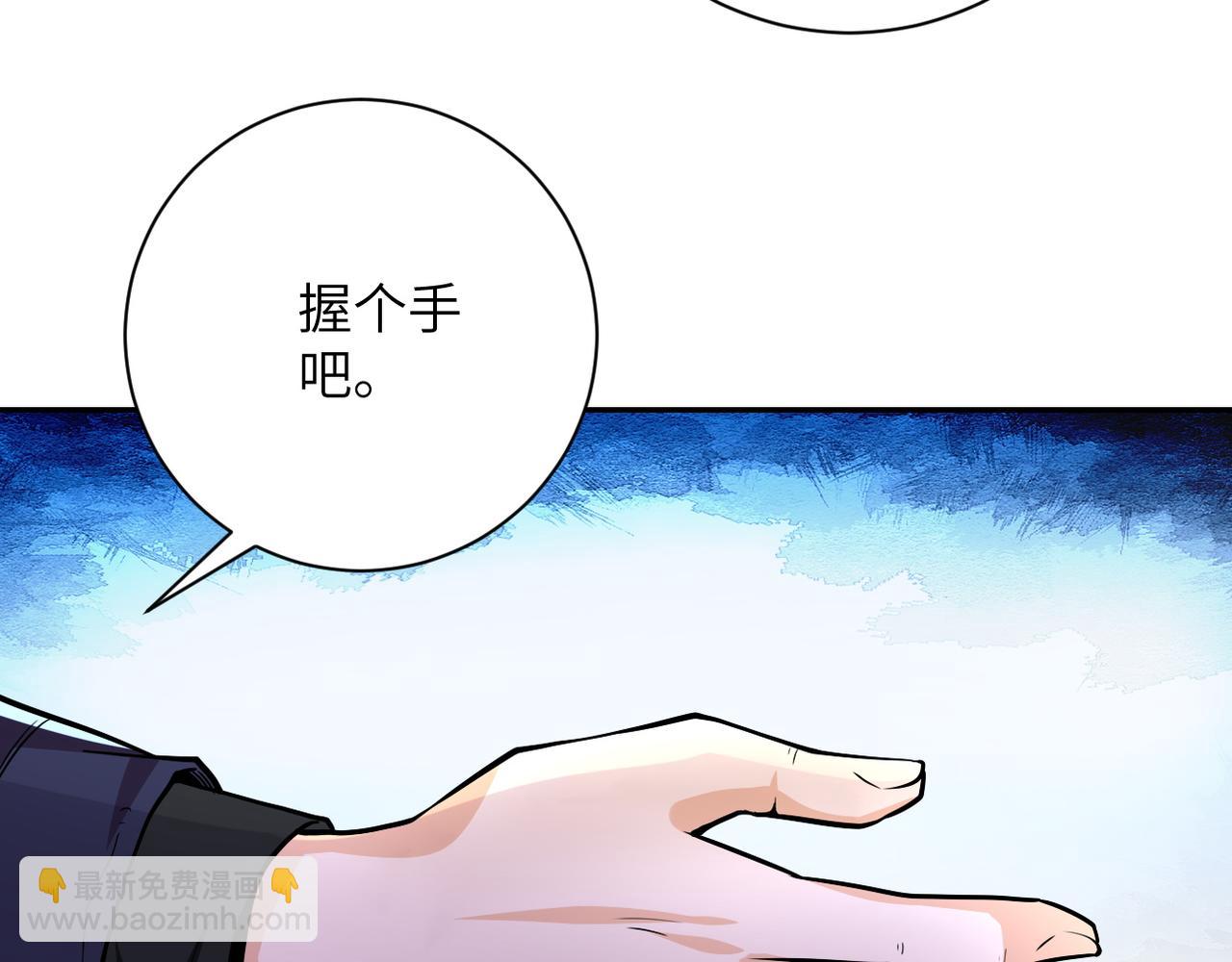 🍟末世超级系统 第110话 杀入重围中 第30页