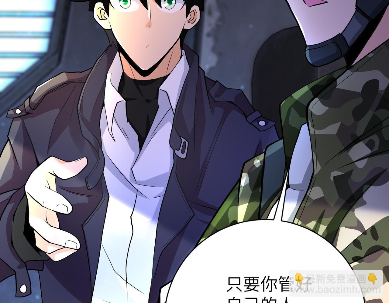 🍟末世超级系统 第110话 杀入重围中 第33页