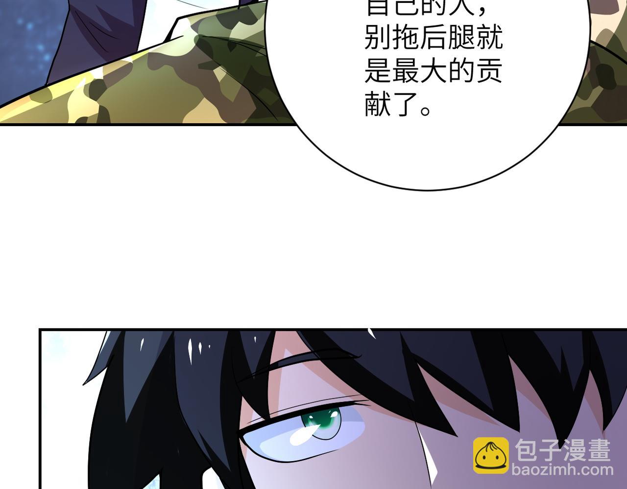 🍟末世超级系统 第110话 杀入重围中 第34页
