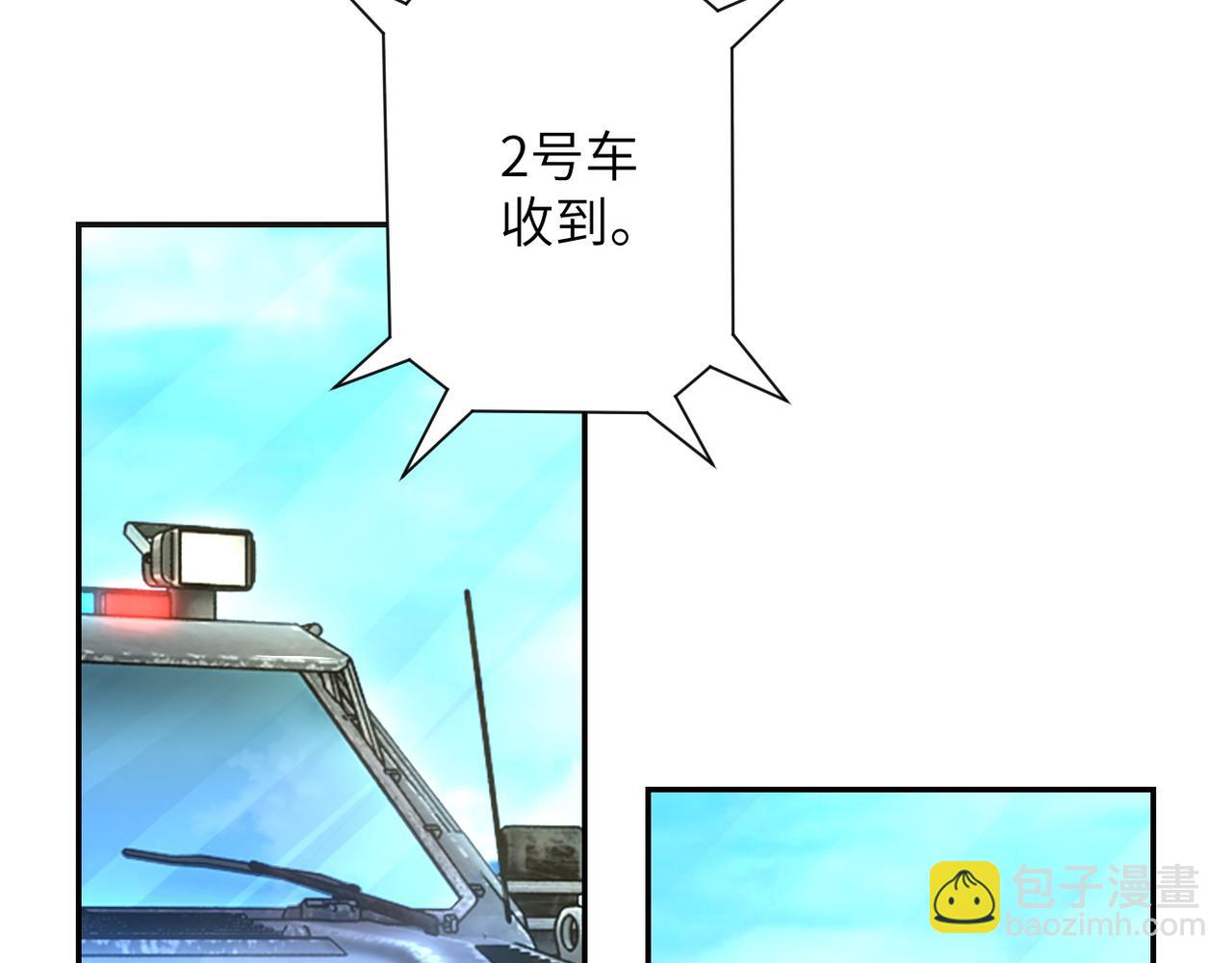 🍟末世超级系统 第110话 杀入重围中 第38页