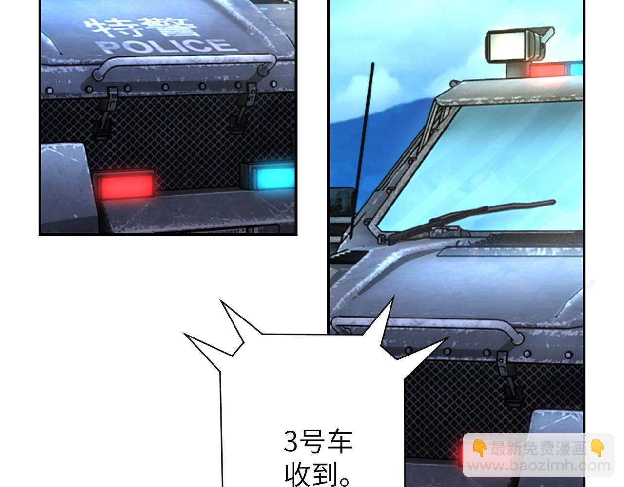 🍟末世超级系统 第110话 杀入重围中 第39页