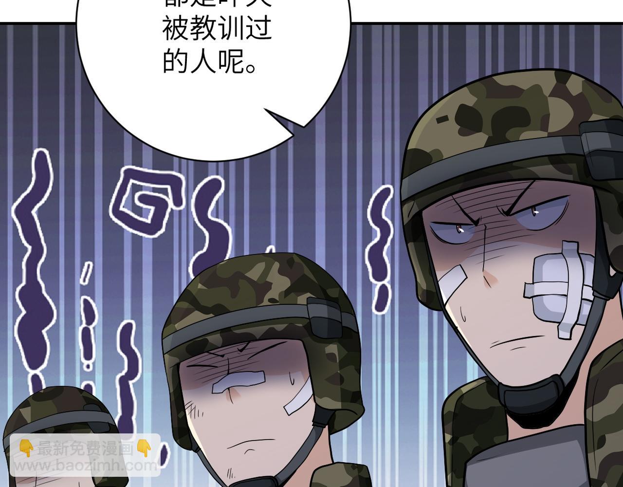 🍟末世超级系统 第110话 杀入重围中 第44页