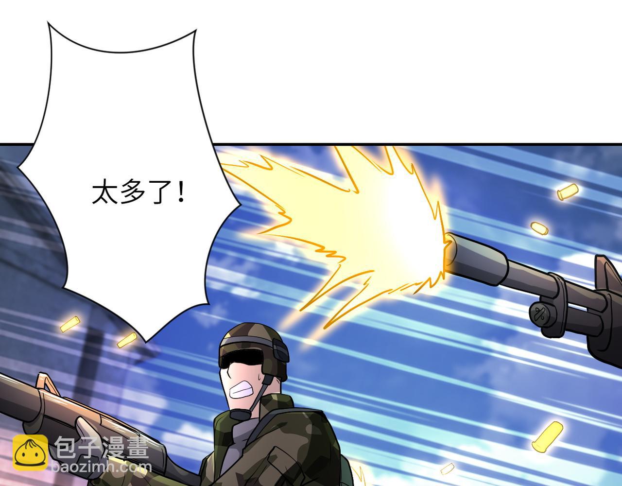 🍟末世超级系统 第112话 返程 第17页