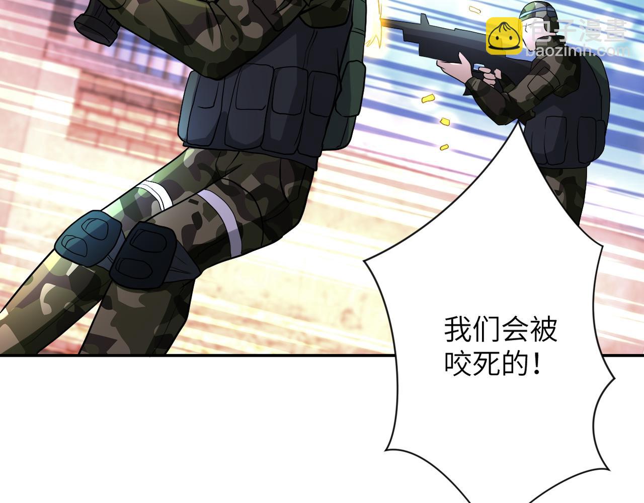 🍟末世超级系统 第112话 返程 第18页
