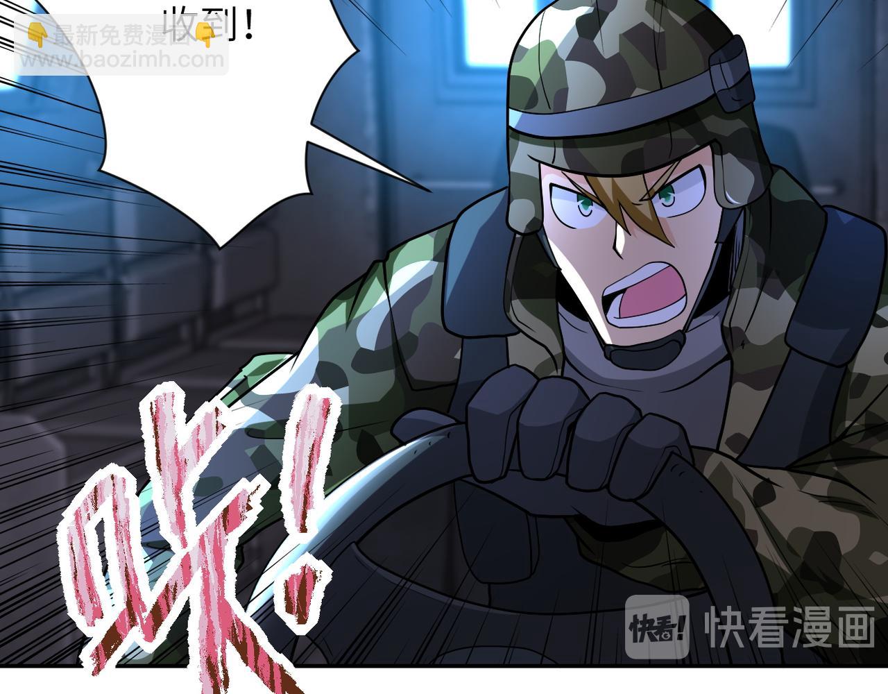 🍟末世超级系统 第112话 返程 第23页