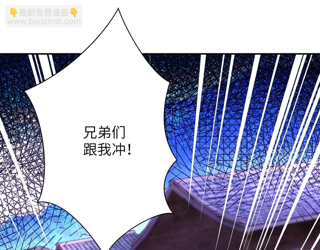 🍟末世超级系统 第112话 返程 第26页