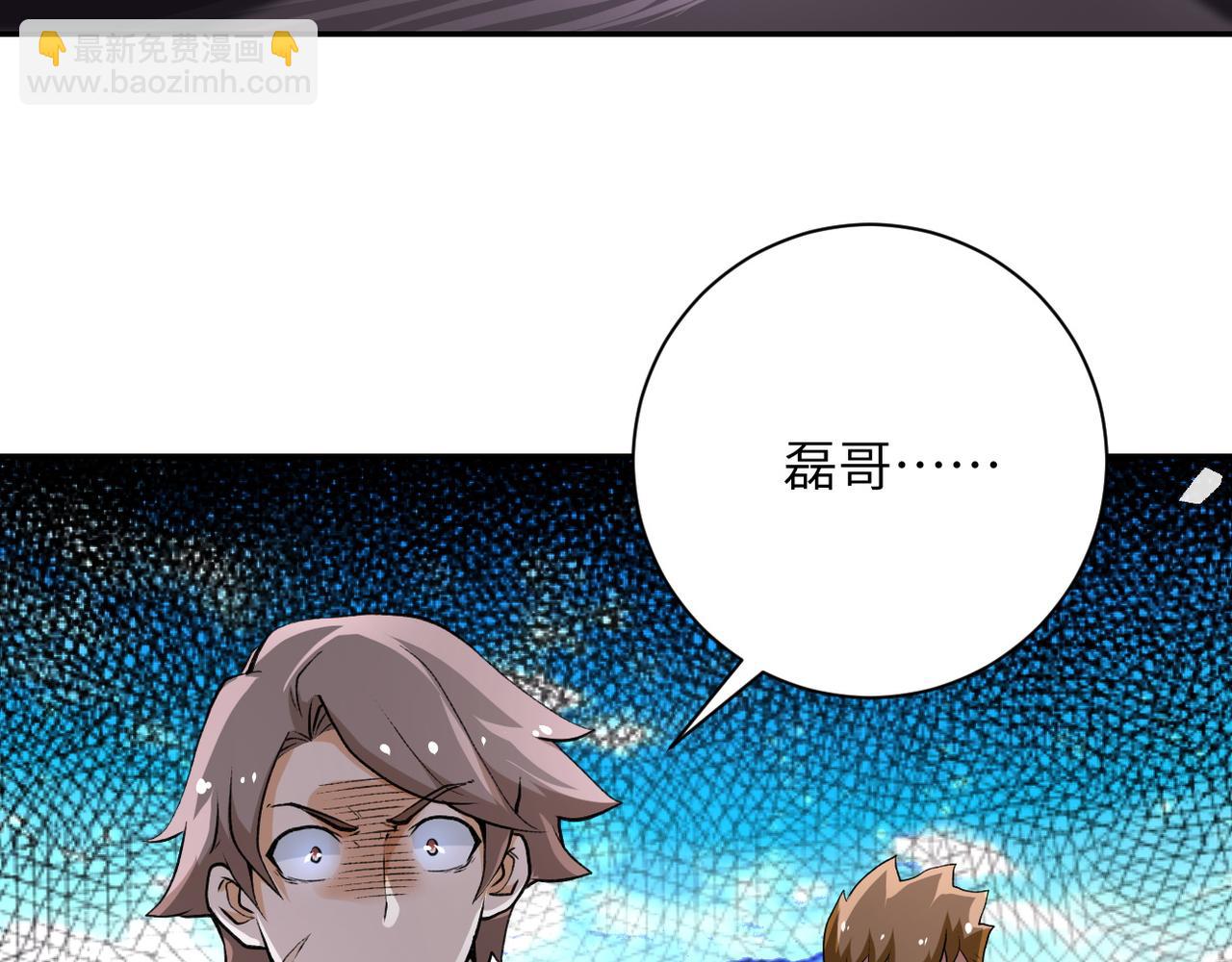 🍟末世超级系统 第114话 搜救 第15页