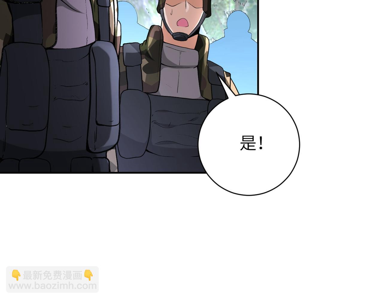 🍟末世超级系统 第114话 搜救 第19页