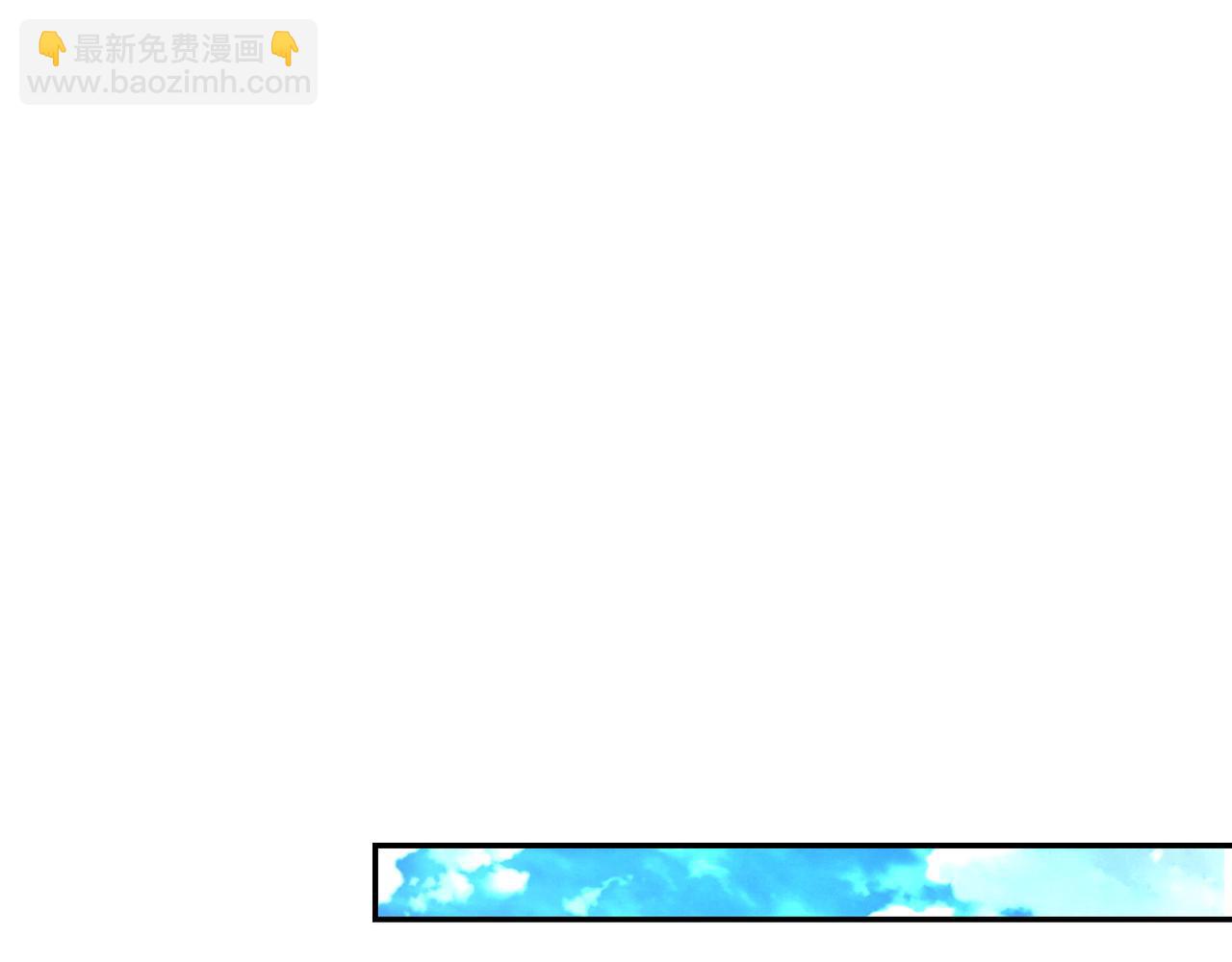 🍟末世超级系统 第114话 搜救 第20页