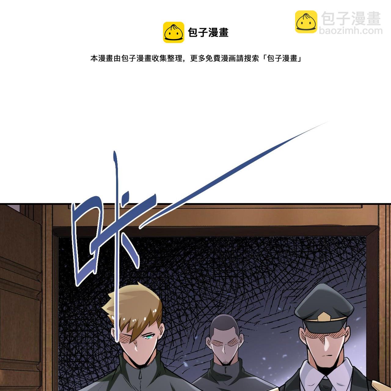 🍟末世超级系统 第114话 搜救 第25页