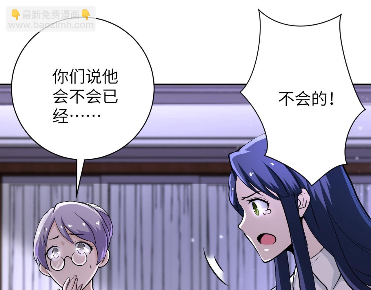 🍟末世超级系统 第114话 搜救 第32页