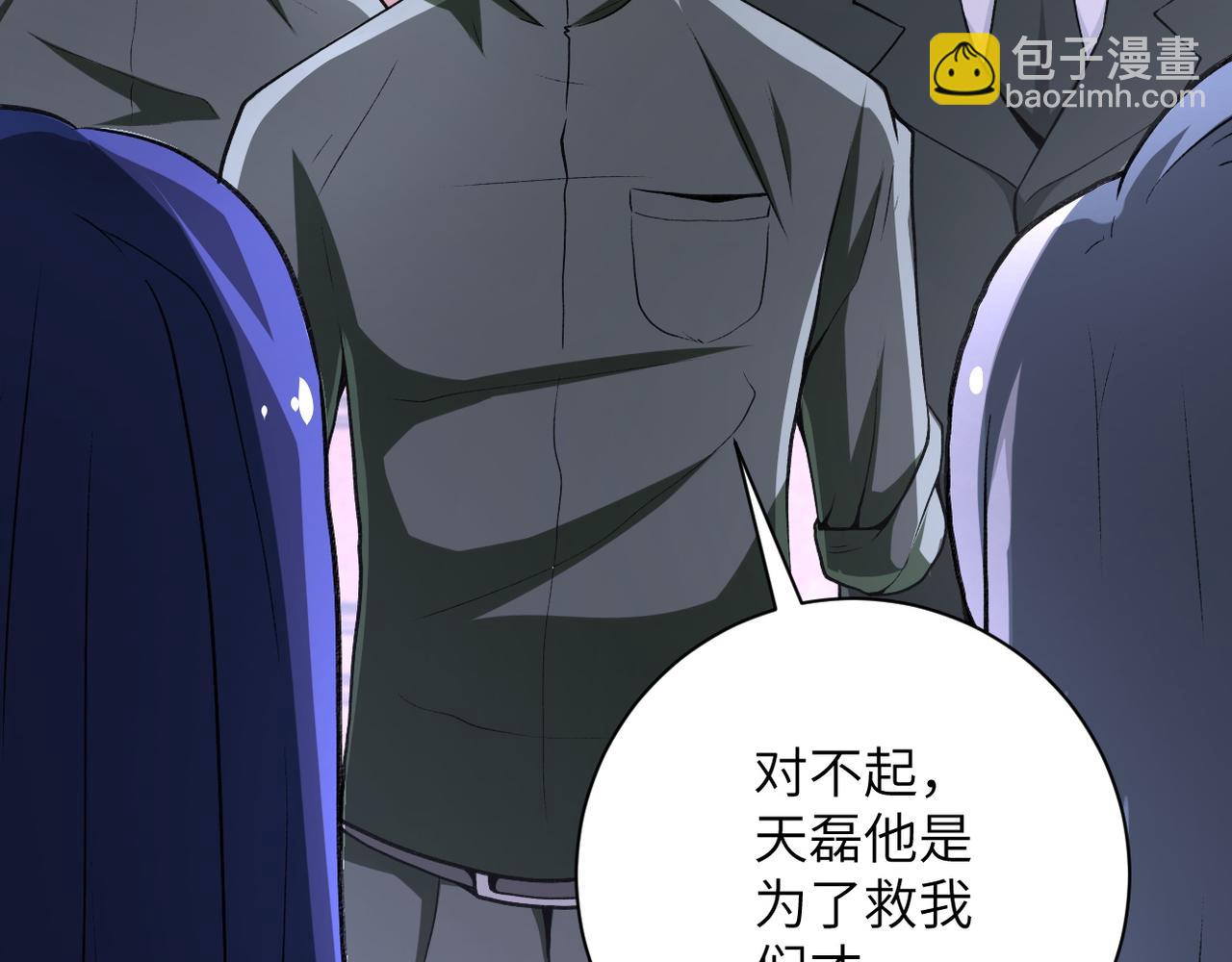 🍟末世超级系统 第114话 搜救 第42页