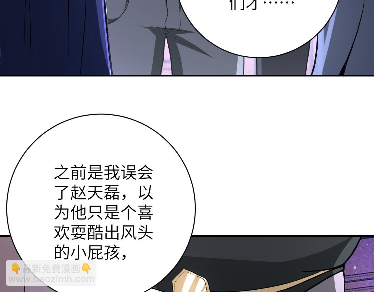 🍟末世超级系统 第114话 搜救 第43页