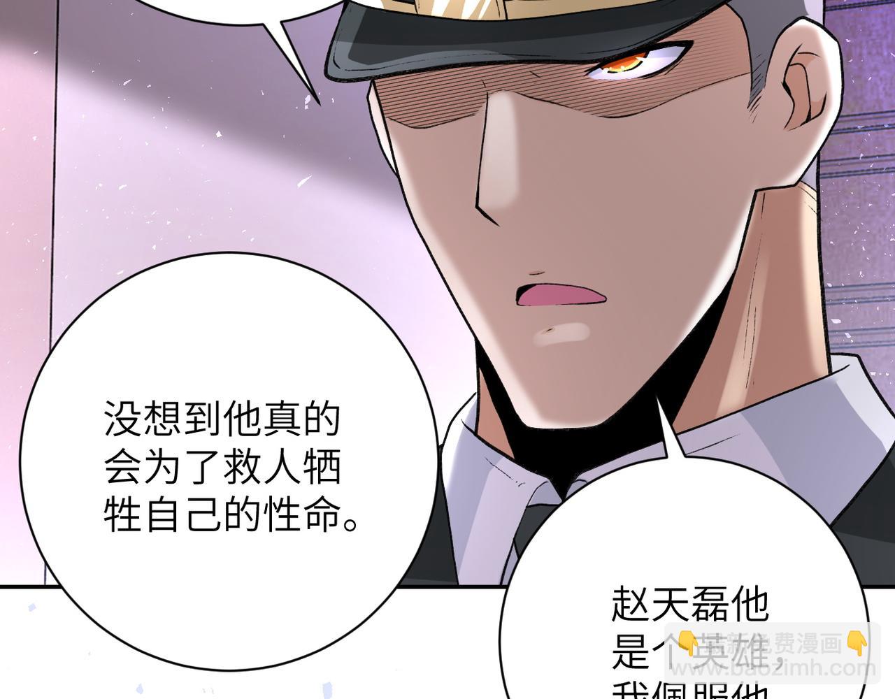 🍟末世超级系统 第114话 搜救 第44页