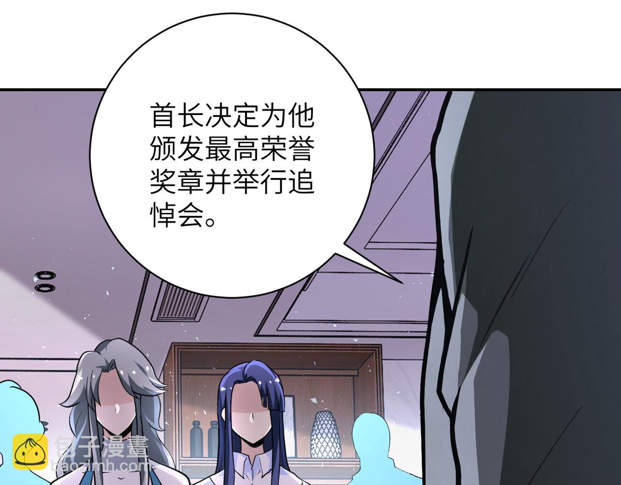 🍟末世超级系统 第114话 搜救 第46页