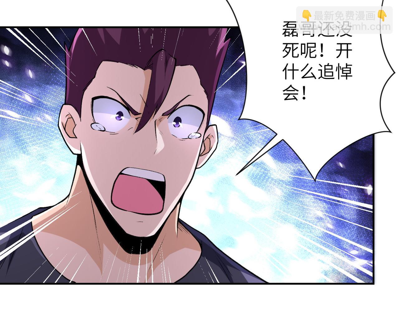🍟末世超级系统 第114话 搜救 第48页