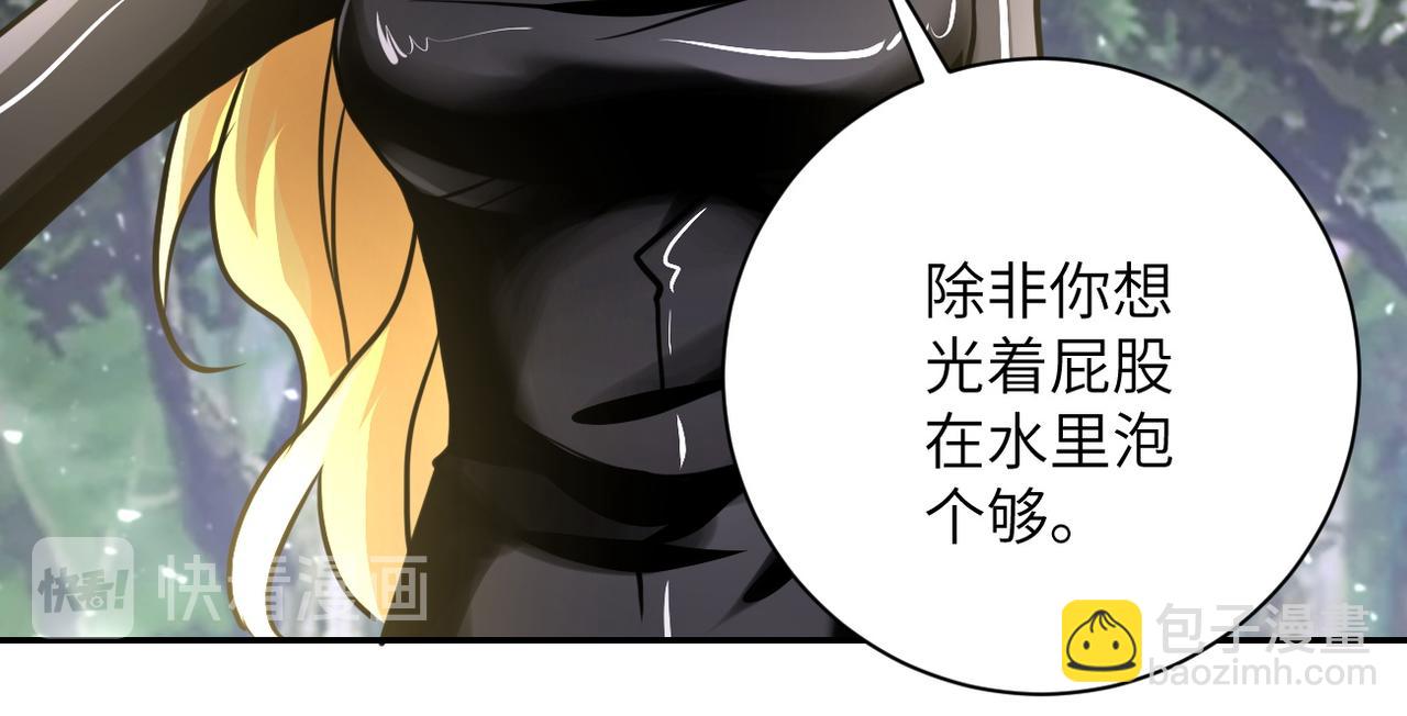 🍟末世超级系统 第116话 勾引 第12页