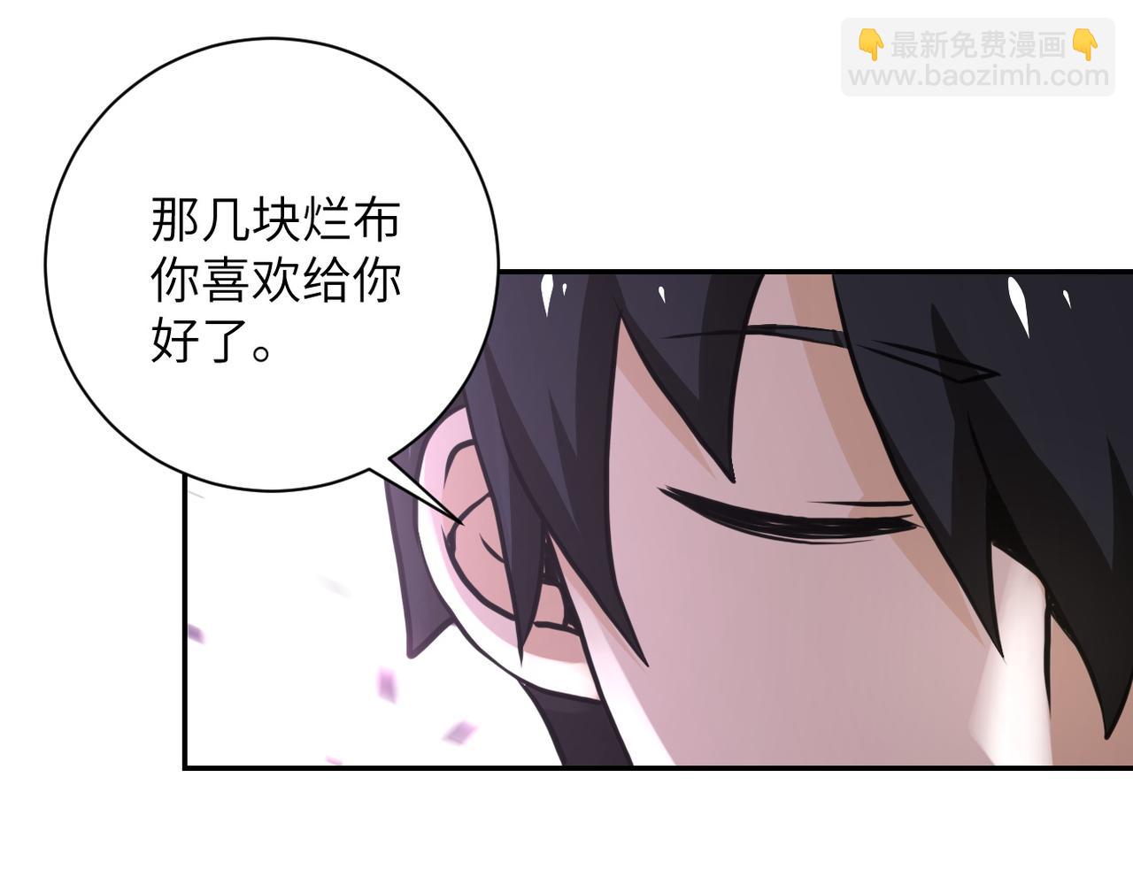🍟末世超级系统 第116话 勾引 第13页
