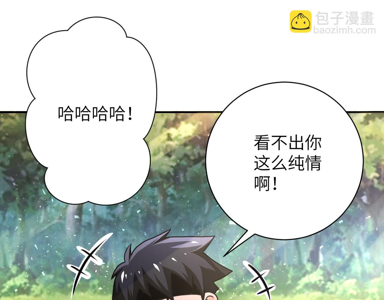 🍟末世超级系统 第116话 勾引 第18页