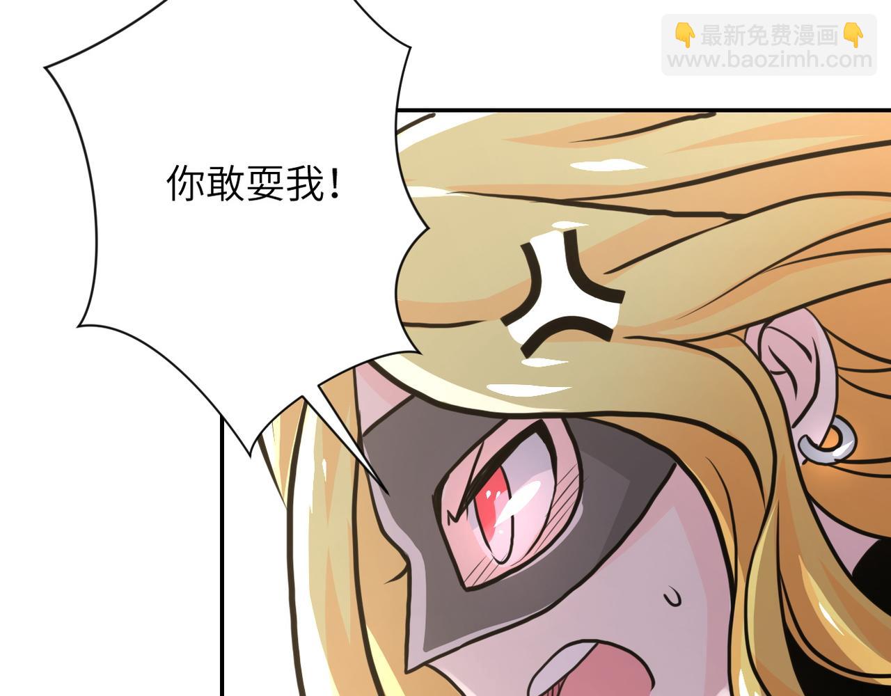 🍟末世超级系统 第116话 勾引 第21页