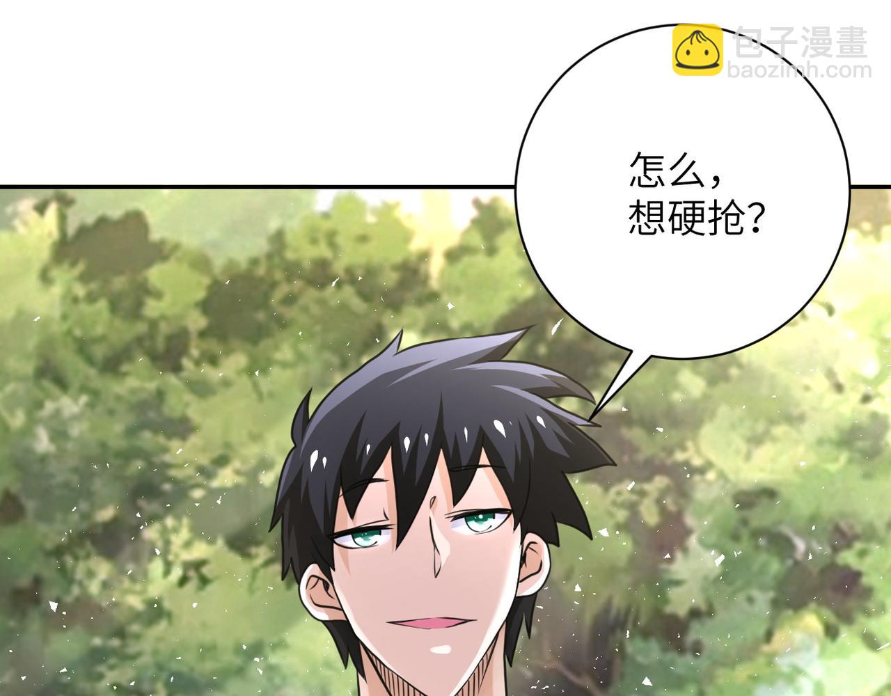 🍟末世超级系统 第116话 勾引 第23页