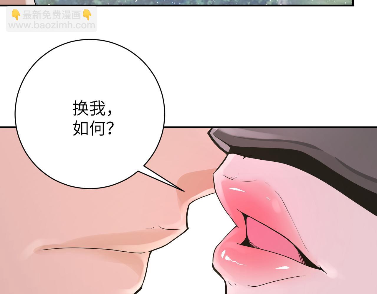 🍟末世超级系统 第116话 勾引 第37页