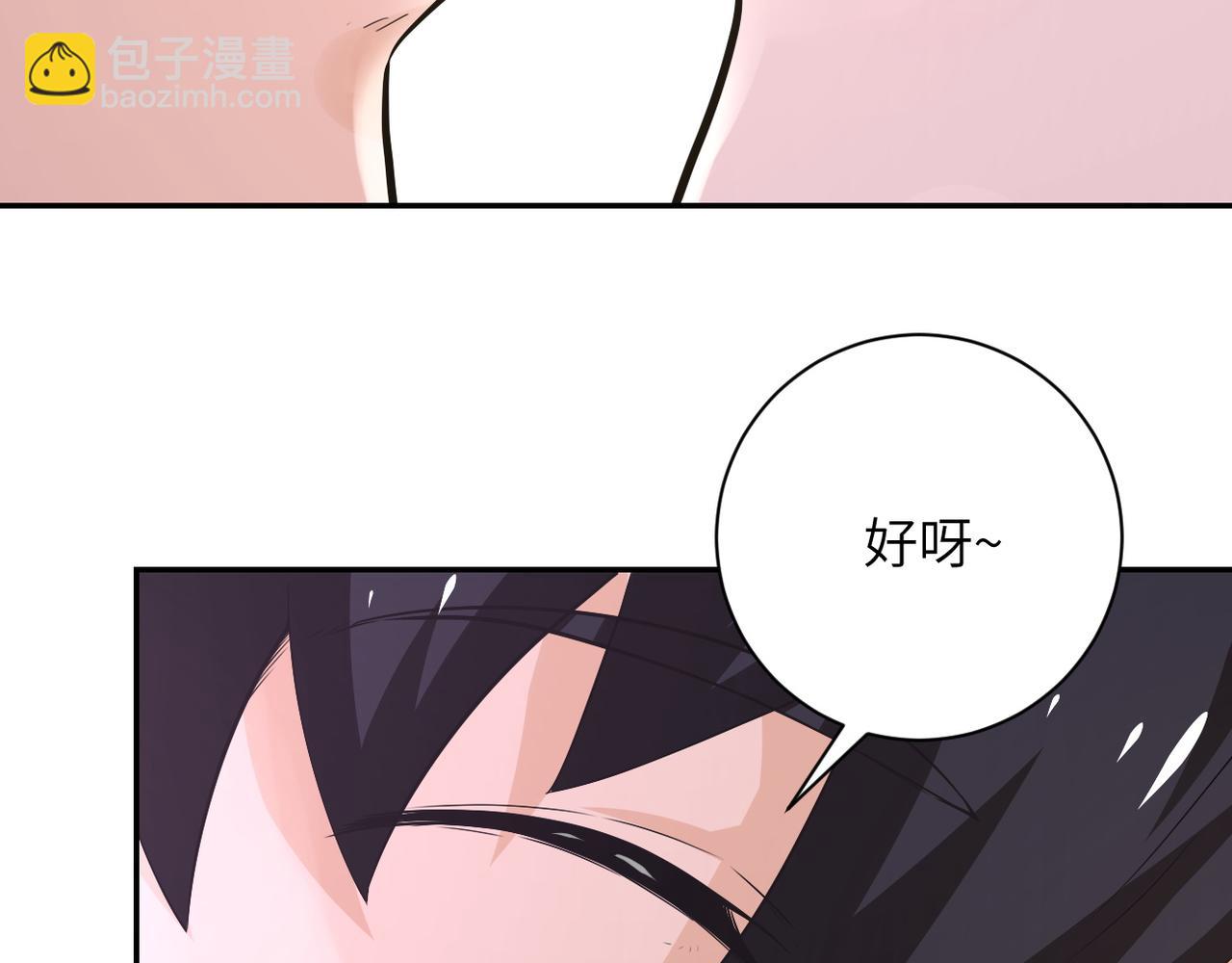 🍟末世超级系统 第116话 勾引 第38页