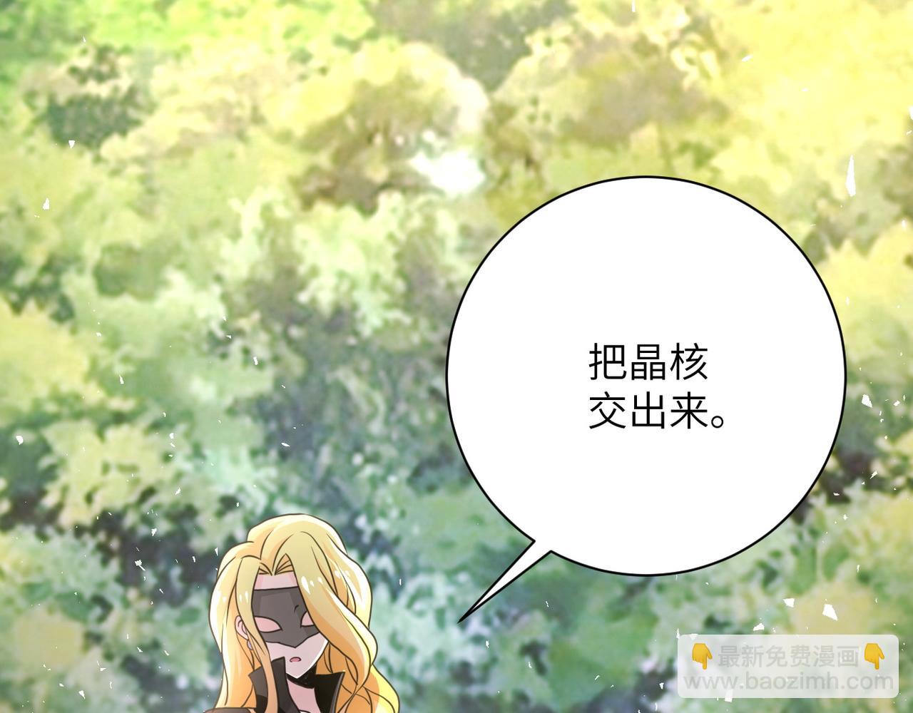 🍟末世超级系统 第116话 勾引 第4页