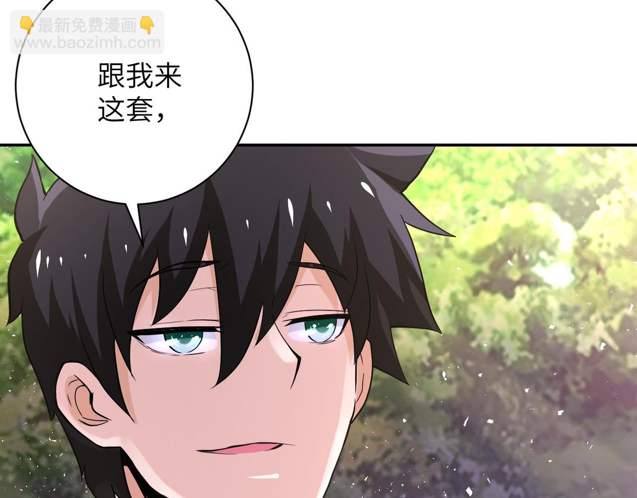 🍟末世超级系统 第116话 勾引 第49页