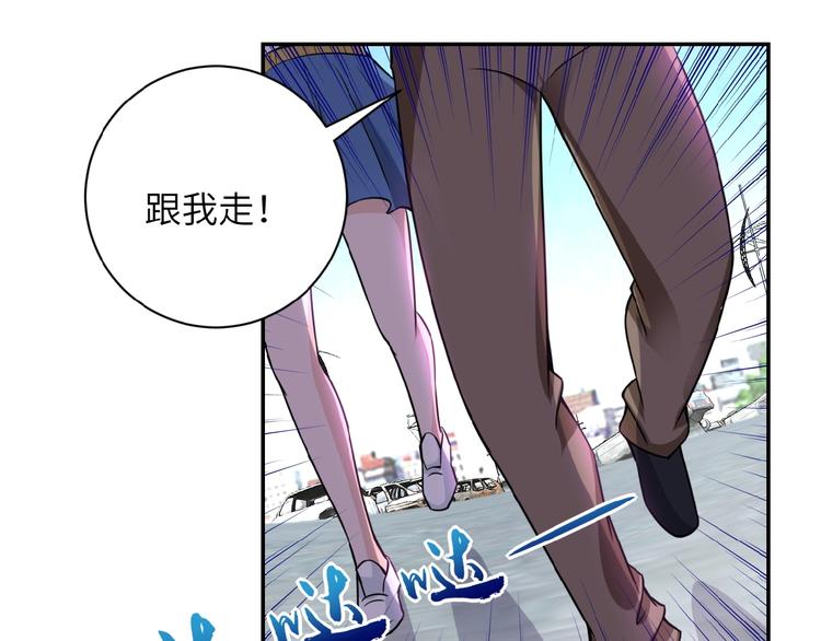 🍟末世超级系统 第12话 你们配吗？ 第1页