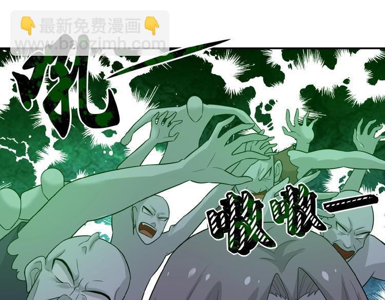 🍟末世超级系统 第12话 你们配吗？ 第13页