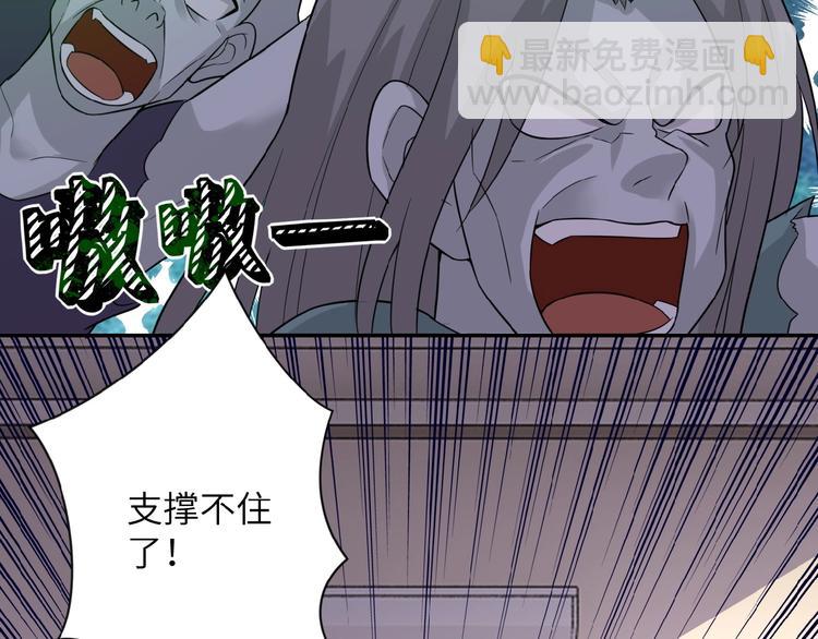 🍟末世超级系统 第12话 你们配吗？ 第14页