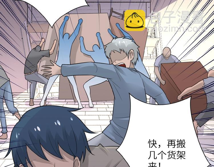 🍟末世超级系统 第12话 你们配吗？ 第15页