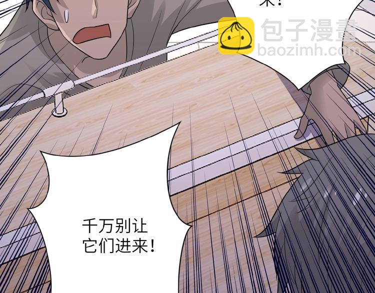 🍟末世超级系统 第12话 你们配吗？ 第16页
