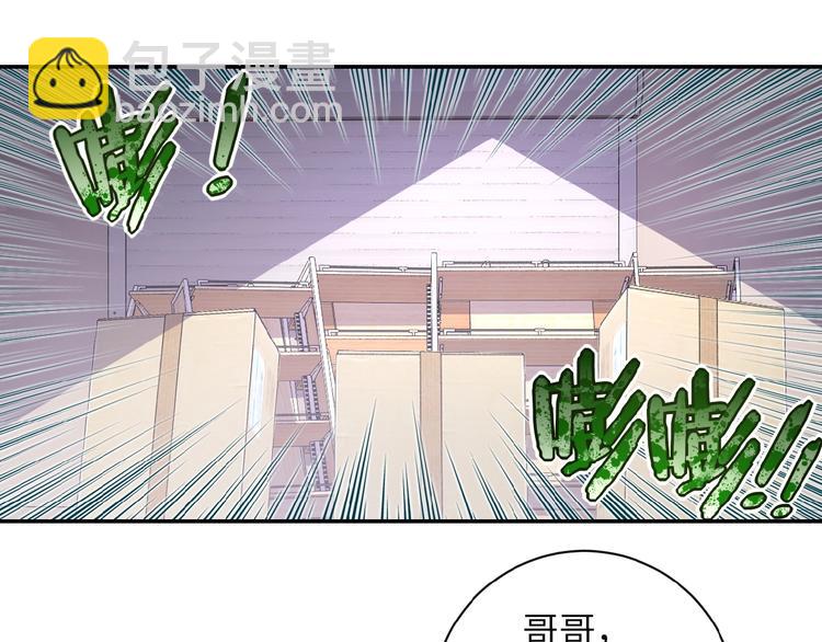 🍟末世超级系统 第12话 你们配吗？ 第23页