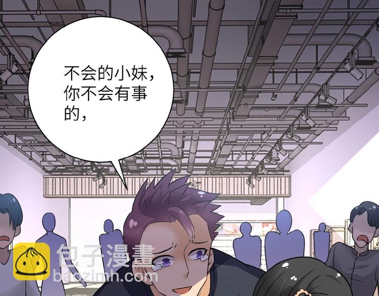 🍟末世超级系统 第12话 你们配吗？ 第25页